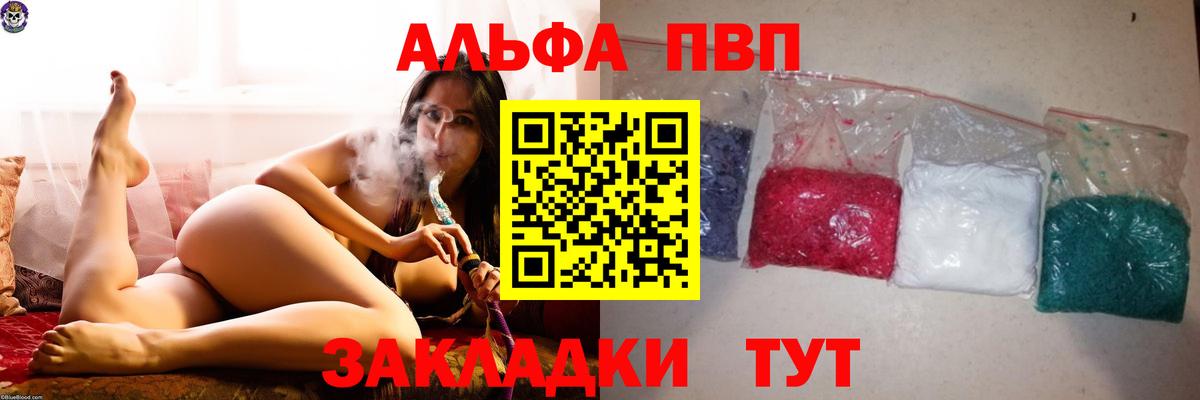 Альфа ПВП СК КРИС  Вход с VPN  Норильск 