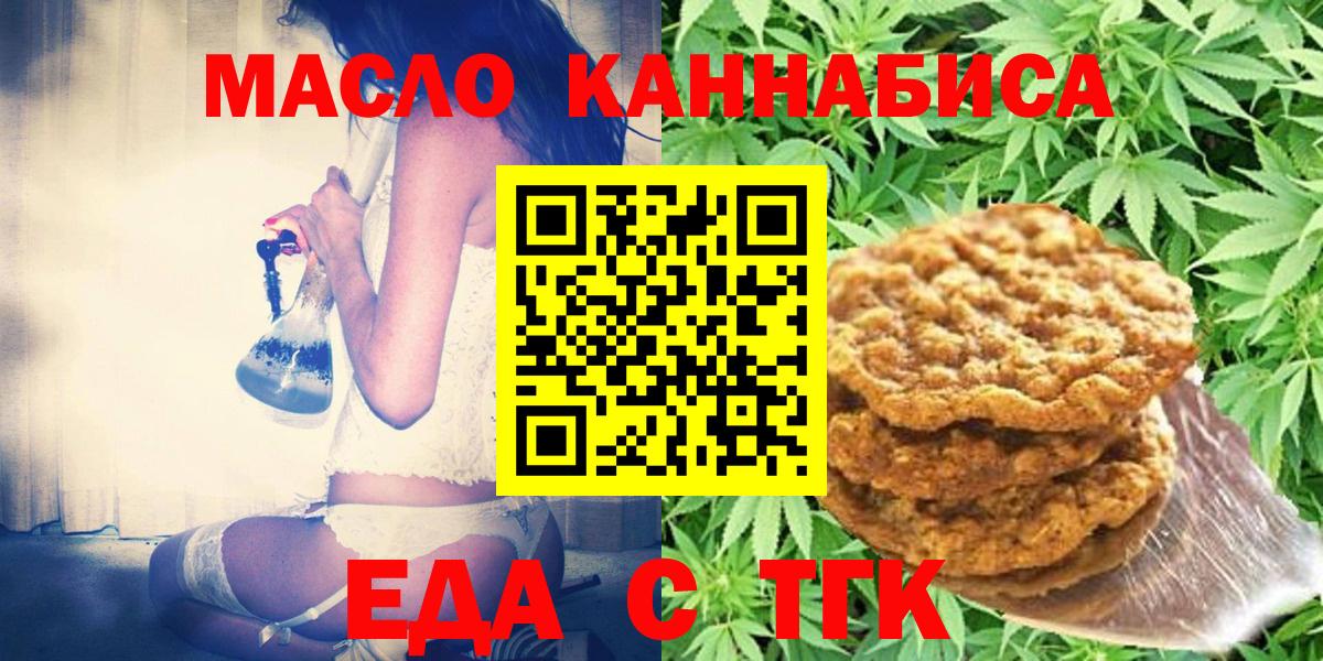 Canna-Cookies конопля  Норильск 
