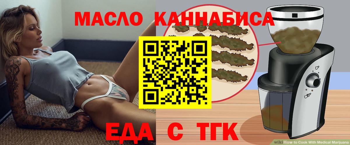Cannafood конопля  Вход с VPN  Норильск 
