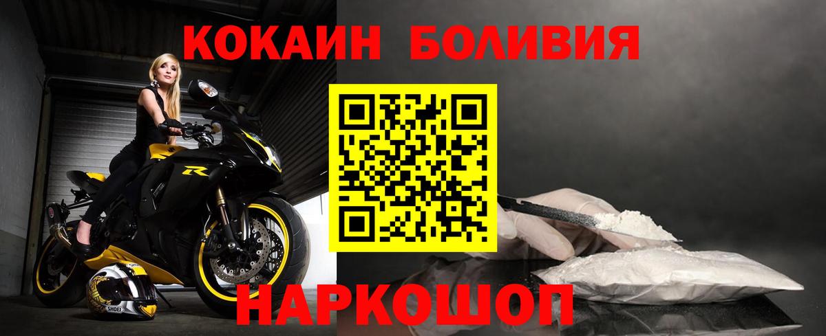 Кокаин VHQ  COCAIN  Норильск  КОКАИН 99% 