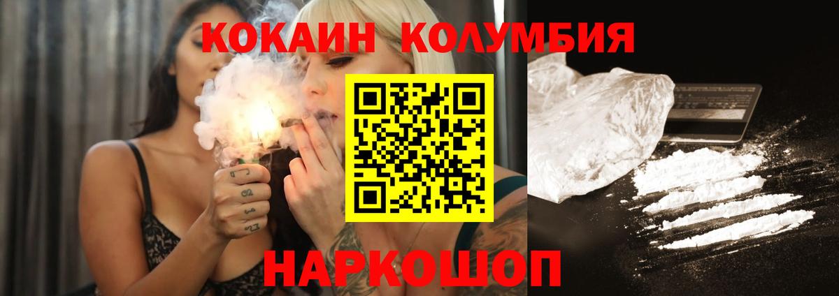 Cocaine 97% Норильск