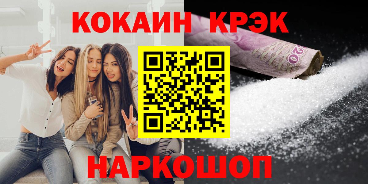 Норильск  КОКАИН 97%  Cocaine 99%  Вход с VPN 