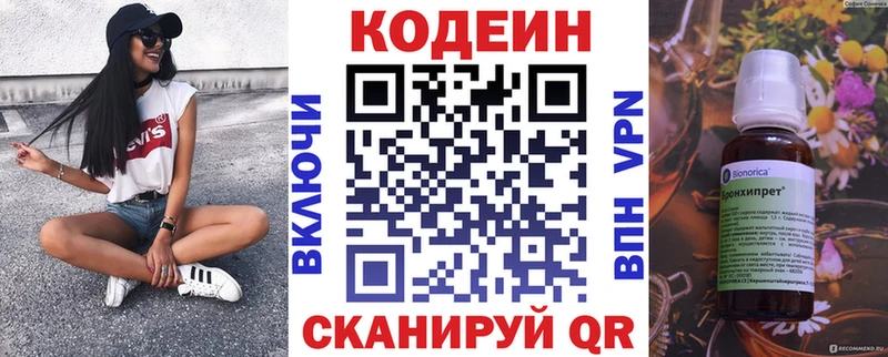 Кодеин напиток Lean (лин) Норильск