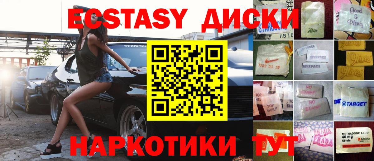 Ecstasy Дубай  Норильск  Экстази Cube 