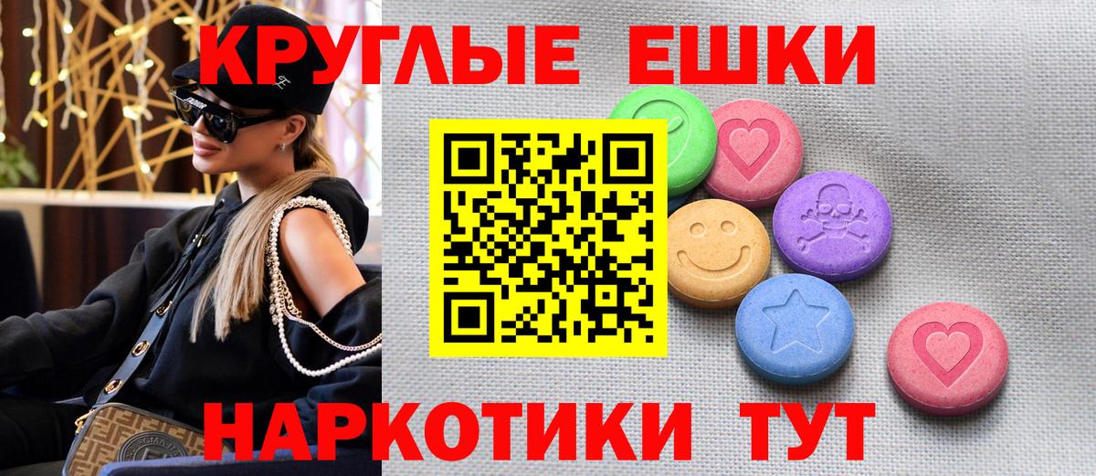 как найти   Ecstasy  Экстази 250 мг  Норильск  Вход с VPN  Ecstasy Cube 