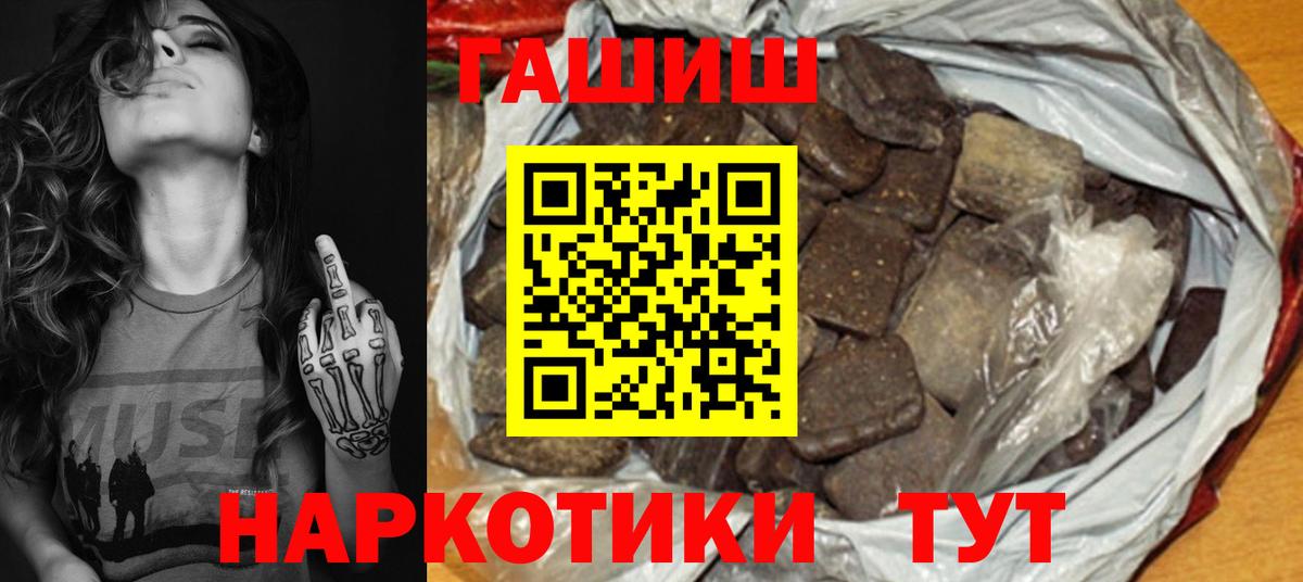 ГАШ индика сатива  Норильск  где продают   ГАШИШ hashish 