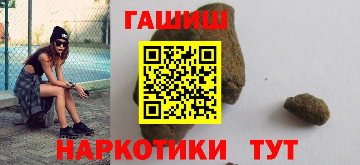 Гашиш Норильск