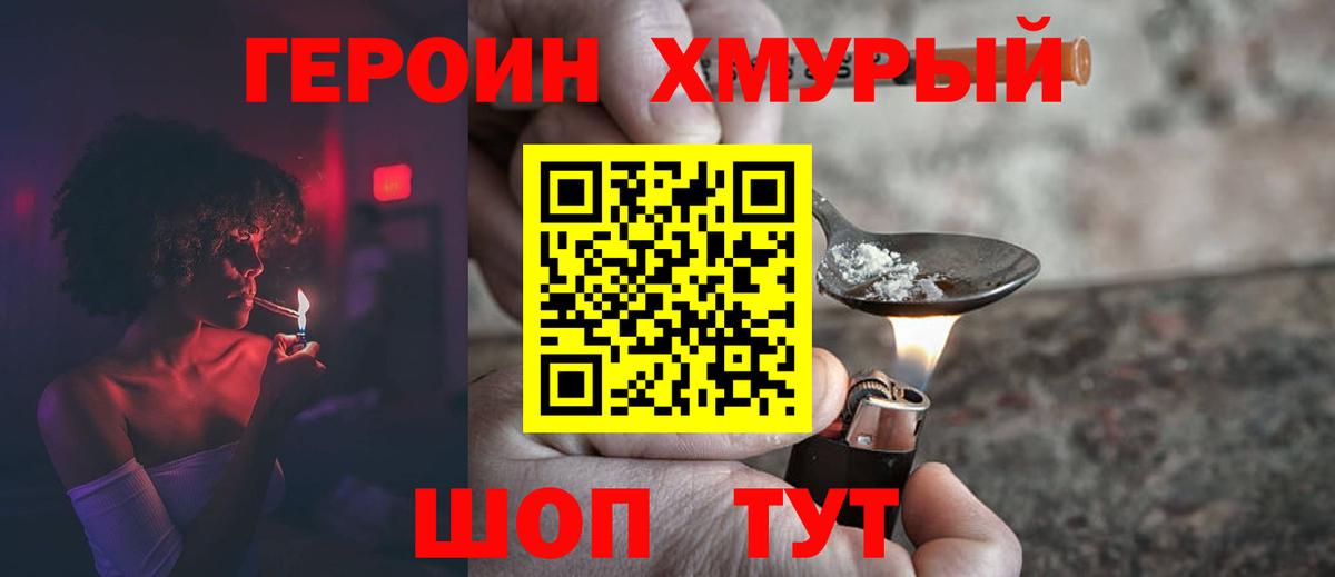 Норильск  Героин гречка  Вход с VPN 