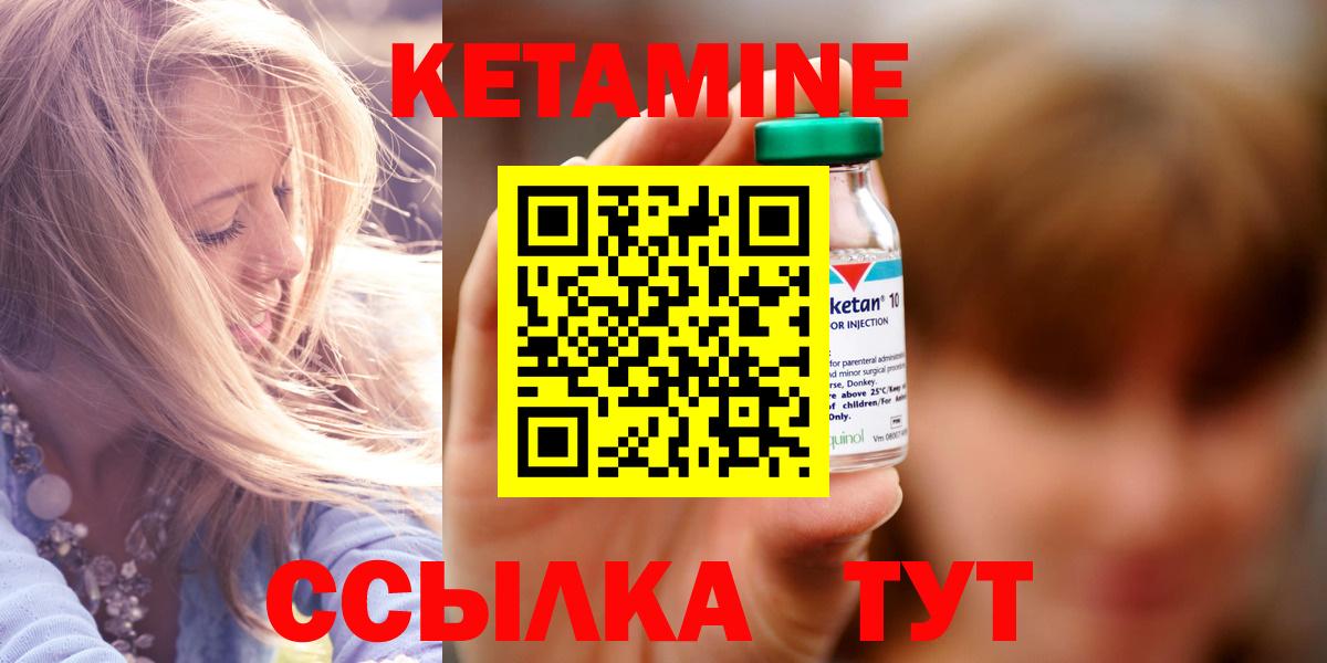 КЕТАМИН ketamine  КЕТАМИН VHQ  Вход с VPN  Норильск 