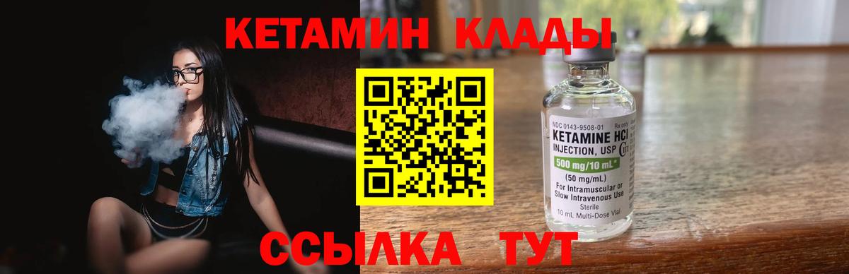 КЕТАМИН ketamine Норильск