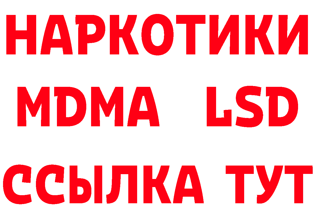 ТГК концентрат сайт это гидра Норильск