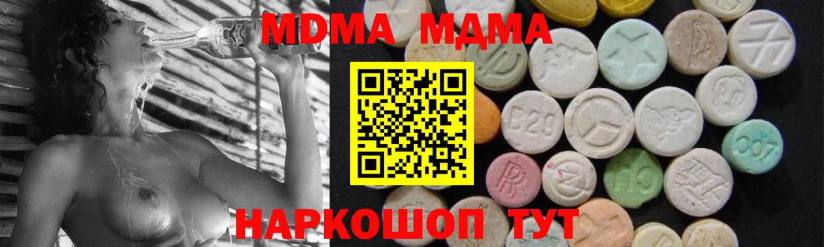 МДМА crystal  Вход с VPN  МДМА кристаллы  Норильск 