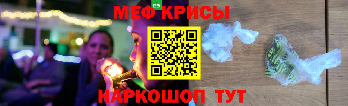 МЯУ-МЯУ мяу мяу  цены наркотик  МЯУ-МЯУ  Норильск  МЕФ 4 MMC 