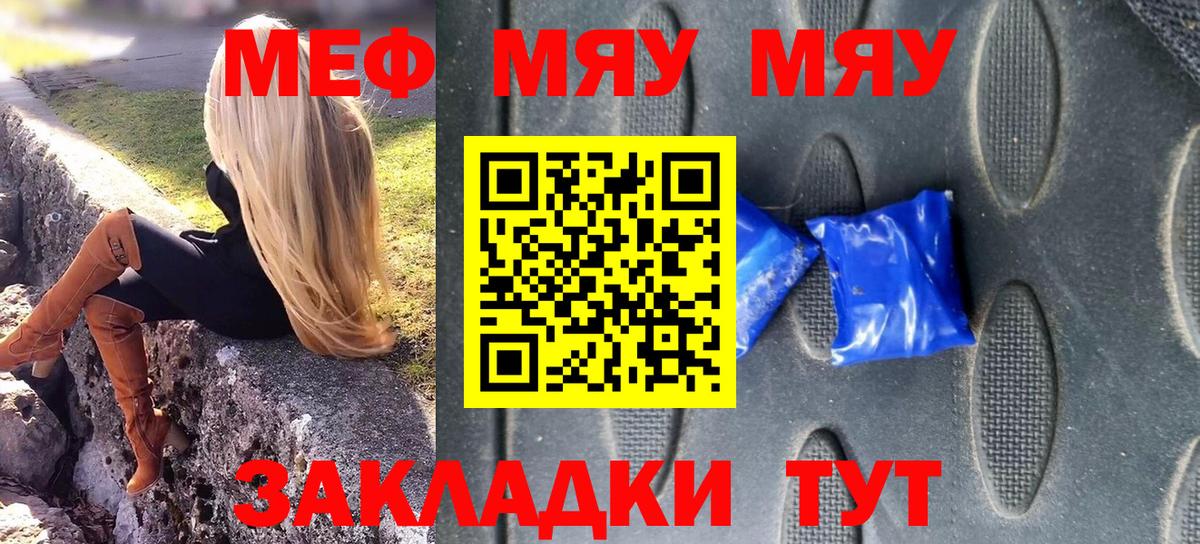 Мефедрон мука Норильск