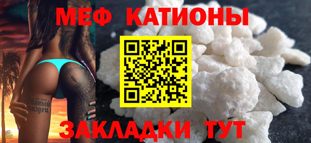 Норильск  МЕФ кристаллы  МЕФ mephedrone  Мефедрон  Вход с VPN 