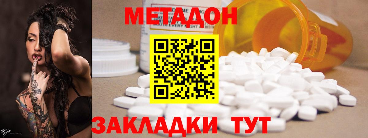 МАРИХУАНА  ГАШИШ  Вход с VPN  Амфетамин   Гашиш  Норильск  Каннабис  COCAIN  Меф МЯУ МЯУ кристаллы 