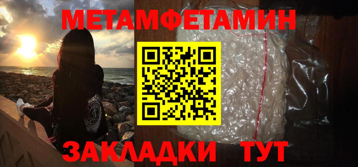 МЕТАМФЕТАМИН Декстрометамфетамин 99.9%  МЕТАМФЕТАМИН Декстрометамфетамин 99.9%  Норильск 