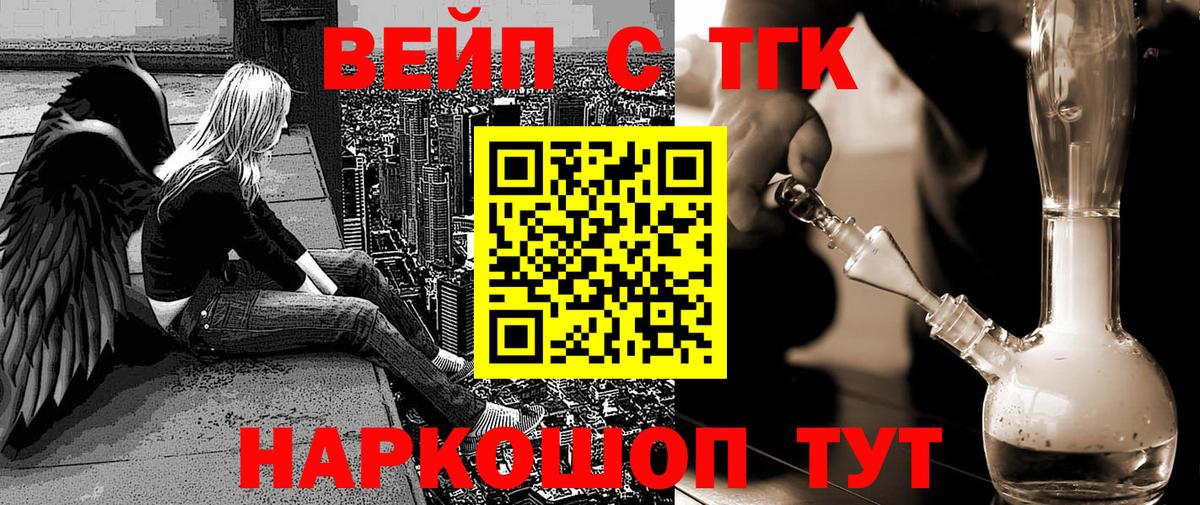 ТГК гашишное масло  Вход с VPN  Норильск 