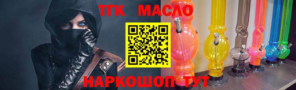 ТГК жижа Норильск
